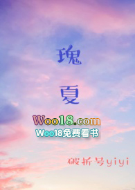 瑰夏1v2免费阅读讲的什么